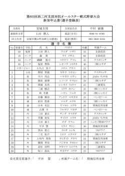 オールスターのメンバー表はこちらを御参照下さい。