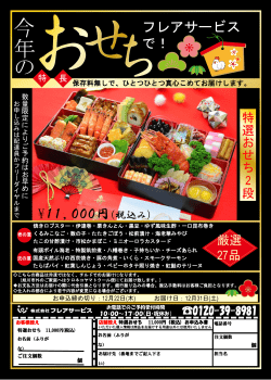 フレアサービス で！ \11，000円（税込み）