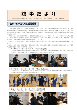 舘 中 た よ り