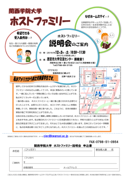 西宮市大学交流センター講義室1