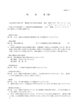 案 - 環境省