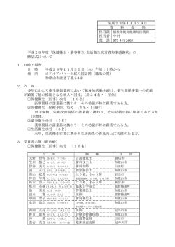 平成28年11月24日 資 料 提 供 担当者 中村 電 話 073-441
