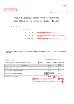 記入要領