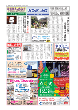 松田屋 ホ テ ル 庭 園
