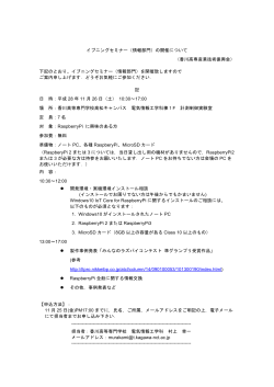 イブニングセミナー - 香川高等専門学校産業技術振興会