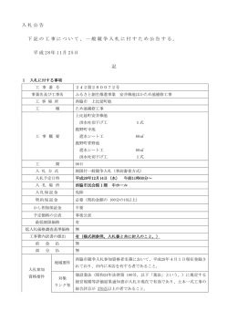 公告（PDF：116.3KB）