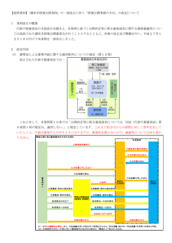 資料3 説明資料(PDF文書)