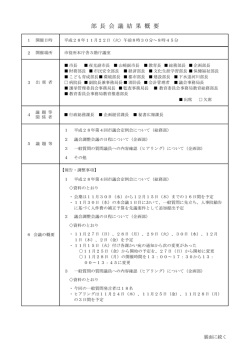 （平成28年11月22日） （PDF 122.0KB）