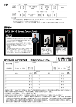 内容 - 国立日高青少年自然の家 - 独立行政法人 国立青少年教育振興機構