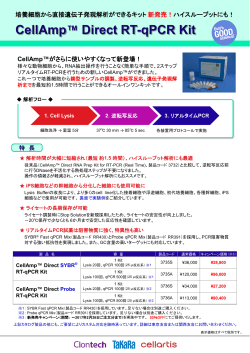 CellAmp™ Direct RT-qPCR Kit
