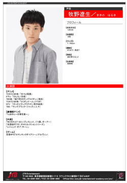 プロフィールのダウンロードはこちら
