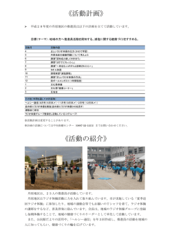 丹原地区 [PDFファイル／236KB]