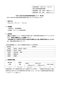 別紙 [PDFファイル／165KB]