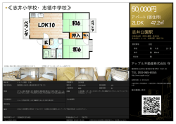 資料PDF - アップル不動産