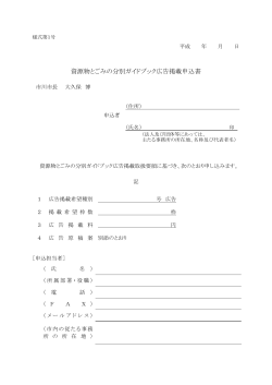 PDF版 - 市川市