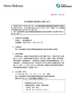 詳細はこちらのPDFファイルをご覧下さい。（PDF