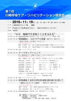 案内状 - 川崎市内科医会