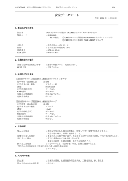 GMトウモロコシ系統別DNA MIR162オリゴヌクレオチド