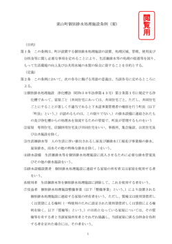 （案）.