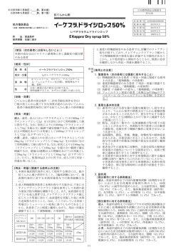 処方箋医薬品 〔禁忌（次の患者には投与しないこと）〕 本剤の成分又は
