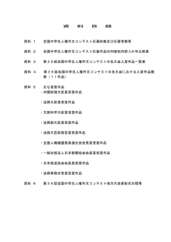 資料目録