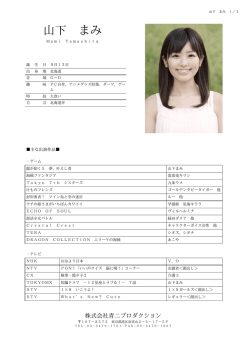 プロフィールPDF ダウンロード