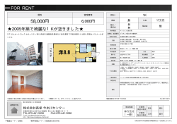 物件資料を見る - 京都の賃貸・マンションなら長栄の賃貸探しネット
