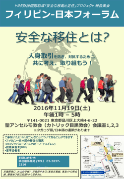 チラシはこちら - 移住連 ｜Solidarity Network with Migrants Japan -SMJ