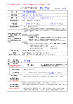（コンサル）28432_水路台帳図作成委託(4MB