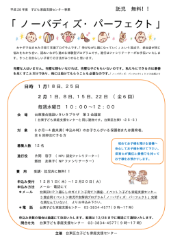 ノーバディズ・パーフェクト