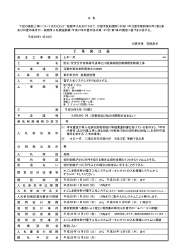 防災・安全交付金事業 市道神之川臨港線諏訪殿橋