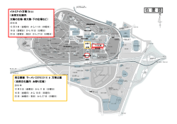 イルミナイト万博 Xmas （自然文化園内 太陽の広場・東大路・下の広場