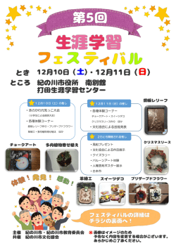 ・各種体験コーナー ・文化協会による芸能発表 ・きのかわ元気っこ大会