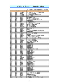 茨城県 栃木県 群馬県 埼玉県 千葉県 東京都 神奈川県