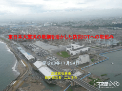 Ishinomaki City