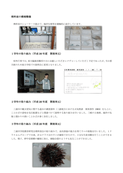 三崎中学校（PDF：130KB）
