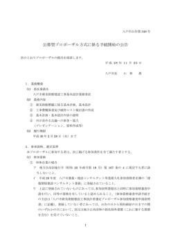公告 [277KB PDF]