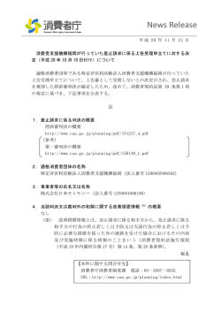 （平成28年10月18日付け）[PDF:142KB]