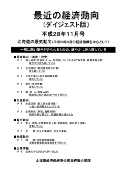 平成28年11月号