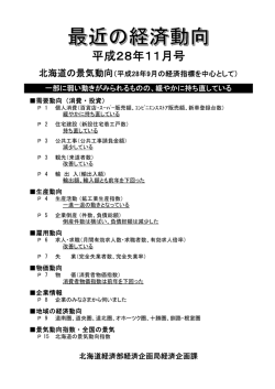 平成28年11月号