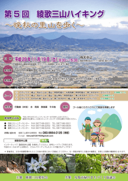 ～晩秋の里山を歩く～