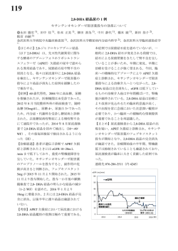 2,8-DHA 結晶尿の 1 例