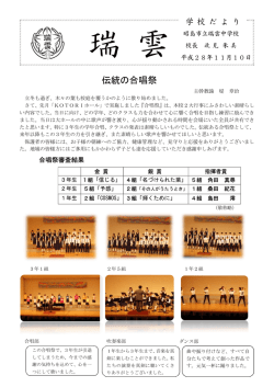学校だより11月号 - 昭島市教育委員会