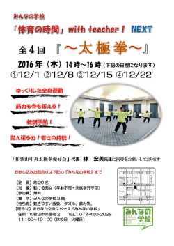 全 4 回 - 和歌山市