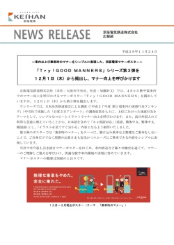 リリース資料（PDF）