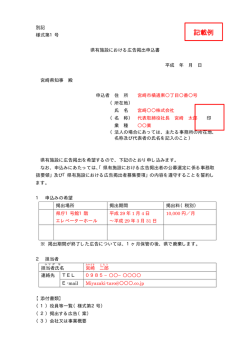 記載例はダウンロードしてください。