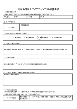 子供職業体験（茅ヶ崎JC）