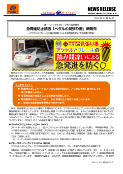 リリース本文（PDF）
