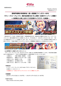 ヴィーナス&dagger;ブレイド