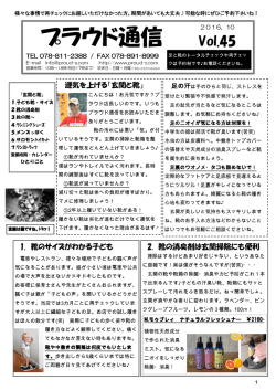 プラウド通信